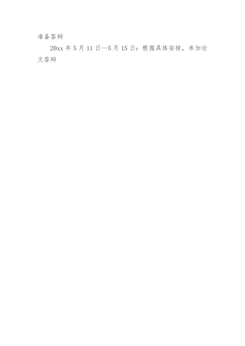 文学论文开题报告参考.docx