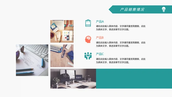 2019扁平化设计销售部年终报告总结计划PPT模板