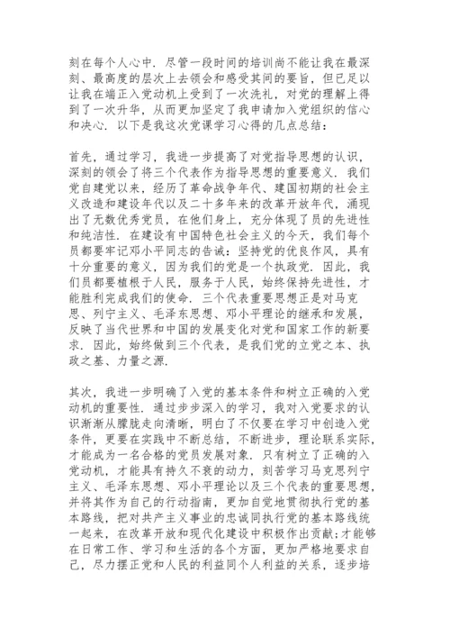 医院党员干部培训心得体会范文三篇.docx