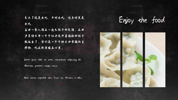 传统美食饺子宣传画册通用PPT模板