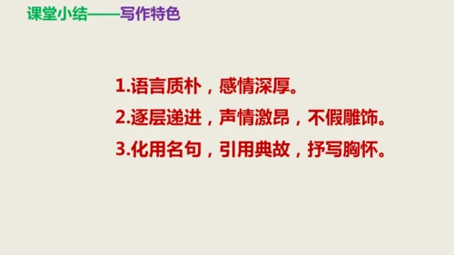 部编版九下语文第六单元课外古诗之《南安军》 同步课件