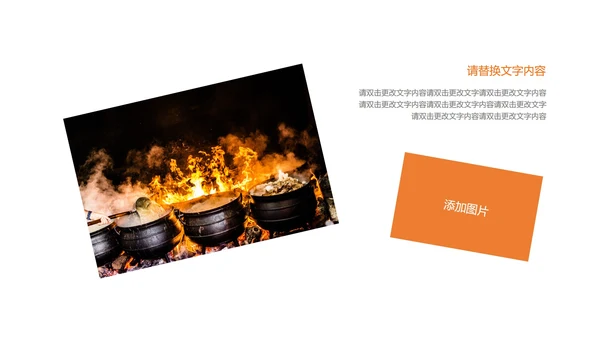 黑色简约风砂锅煲策划方案PPT模板