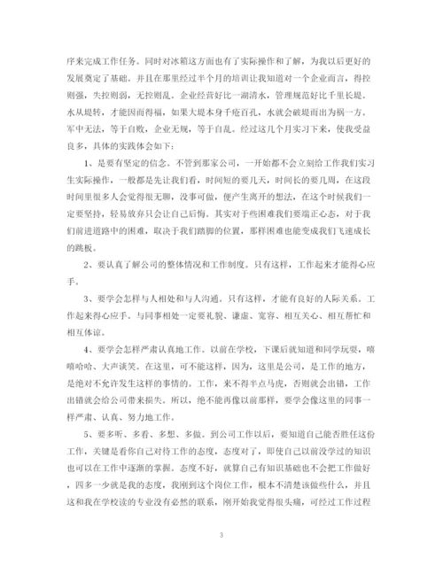 精编之大学生顶岗实习自我鉴定范文.docx