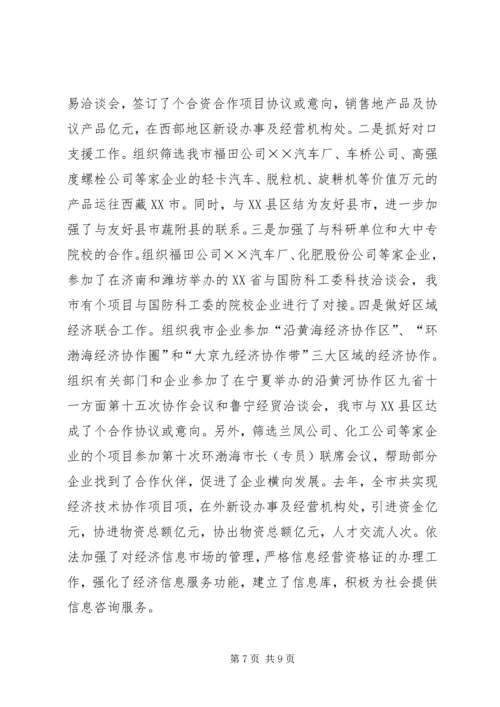 市计划局个人总结 (8).docx