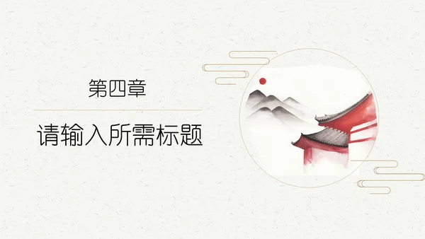 旗袍中国风通用PPT模板