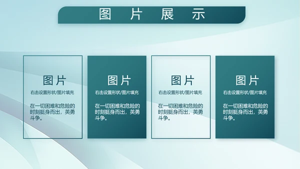 致敬八一建军节部队军事动态PPT