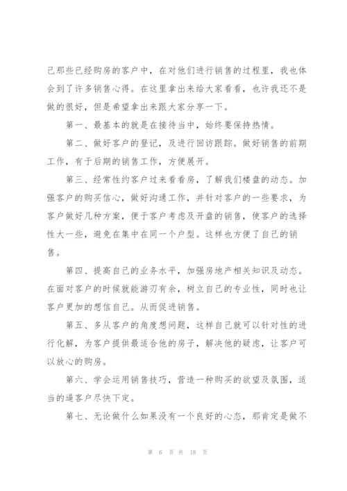 销售工作个人述职报告.docx