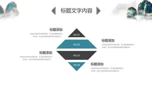 水墨桂林山水旅游风光中国风介绍PPT模板