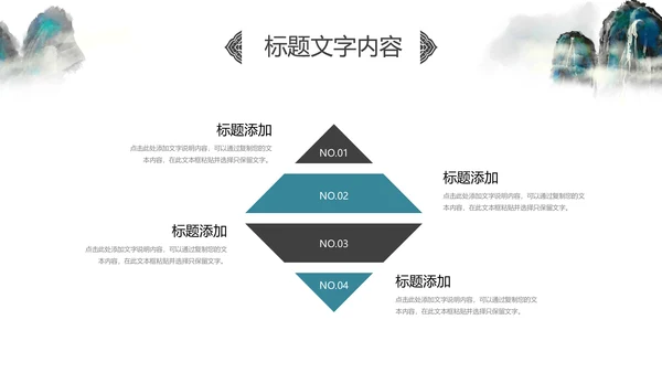 水墨桂林山水旅游风光中国风介绍PPT模板