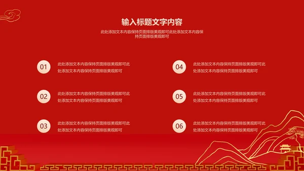 红色中国风新年爪印PPT模板