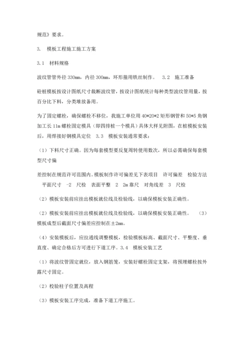 太阳能光伏发电综合项目施工专项方案.docx