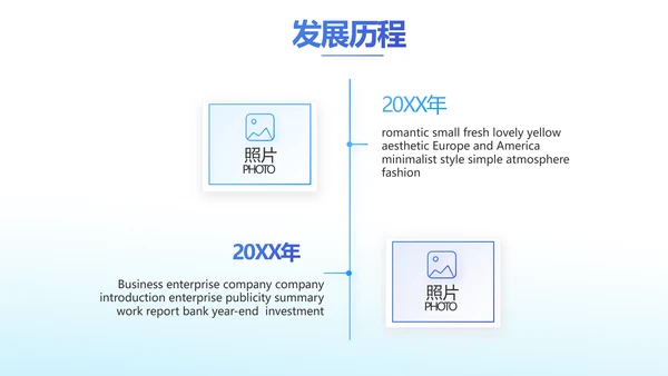 蓝色大气企业公司宣传简介介绍动态PPT模板
