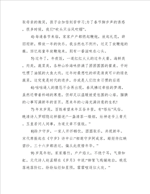 春节的朋友圈文案2022