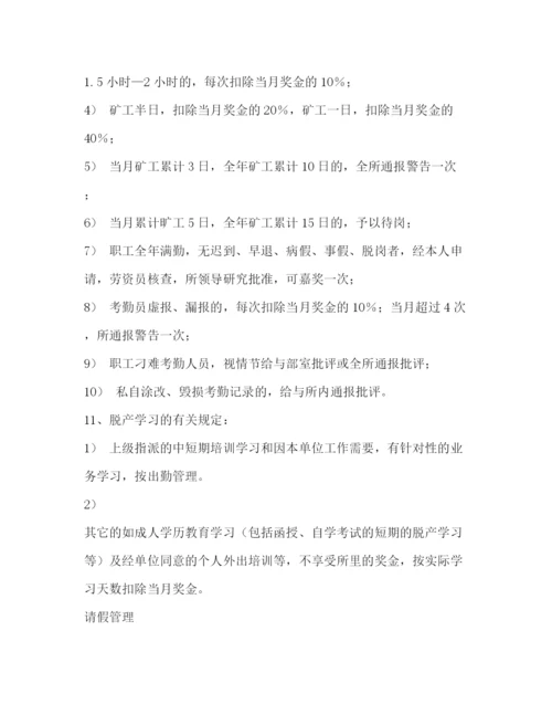 精编之房产中介公司简介房产公司简介范文大全.docx