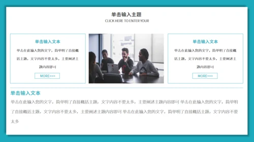 团队建设与管理培训激励通用PPT课件