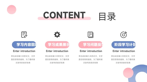 红蓝欧美高端简约学习汇报PPT模板