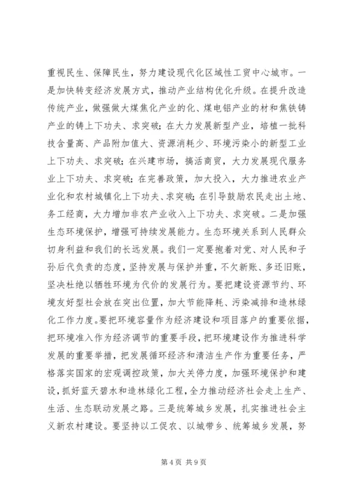 在学习传达贯彻十七大精神大会上的讲话.docx