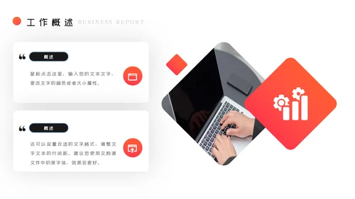 蓝色商务工作总结工作计划述职报告PPT