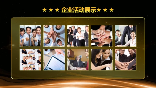企业年度誓师大会年会暨颁奖典礼晚会通用PPT模板