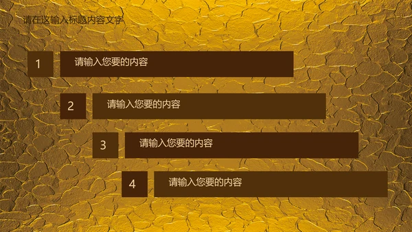 金色浮雕大气龙纹ppt动态模板