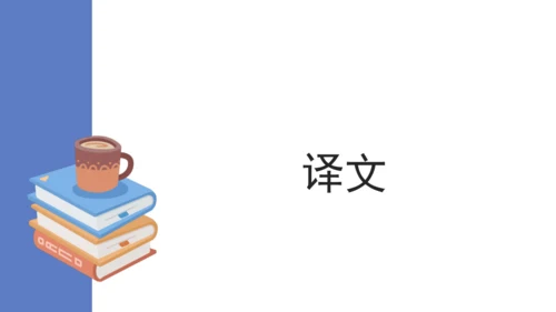 第六单元  课外古诗词诵读 别云间 课件