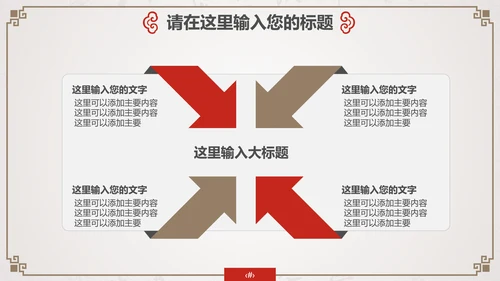 中国古风酒文化企业宣传通用PPT模板