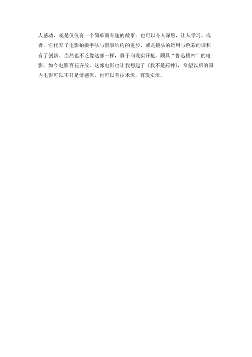 起跑线观后感10篇.docx