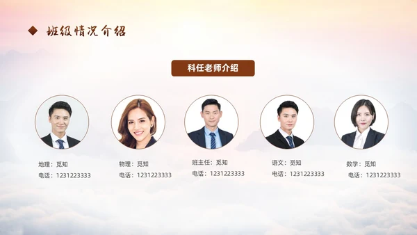 励志攀登凝心聚力共助高考高三开学家长会PPT