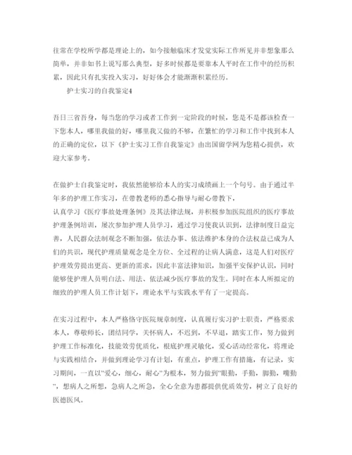 精编护士实习工作的自我鉴定参考范文五篇.docx
