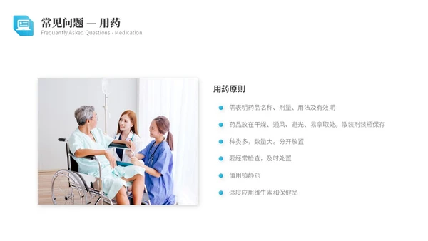 蓝色实拍风老年人健康管理PPT模板