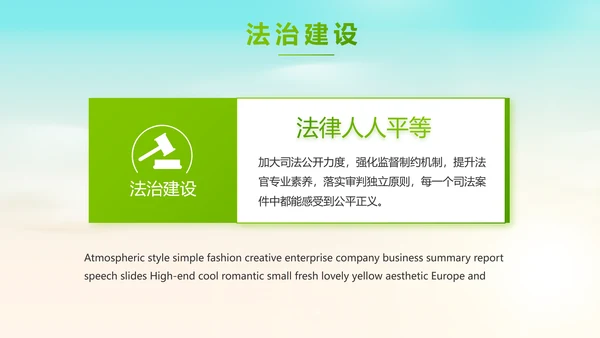 蓝色清新法治讲座进校园宣传PPT