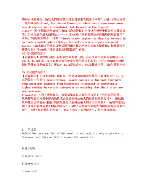 2022年考博英语中国农业科学院考前模拟强化练习题96附答案详解