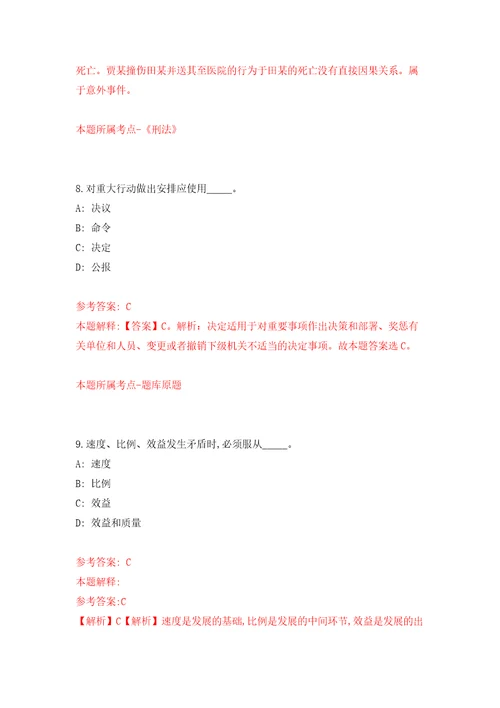 黔西南赣州晴隆县人力资源和社会保障局公益性岗位招考聘用强化模拟卷第7次练习