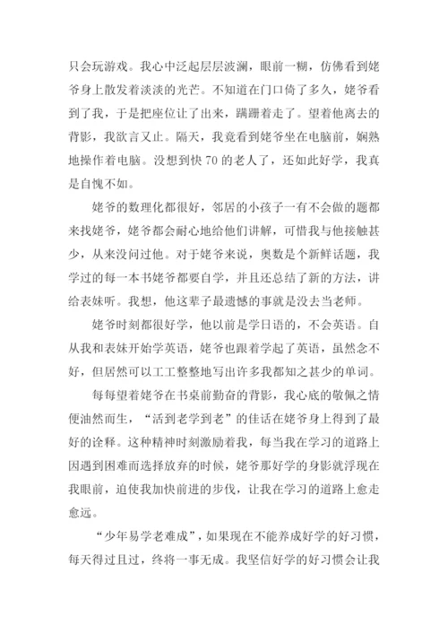 好习惯作文600字.docx