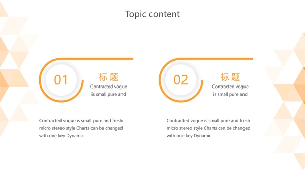 橙色时尚岗位竞聘述职报告动态PPT模板