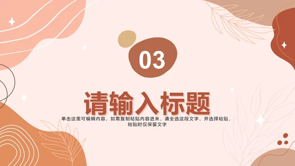 橙色几何莫兰迪年终部门总结汇报PPT模板