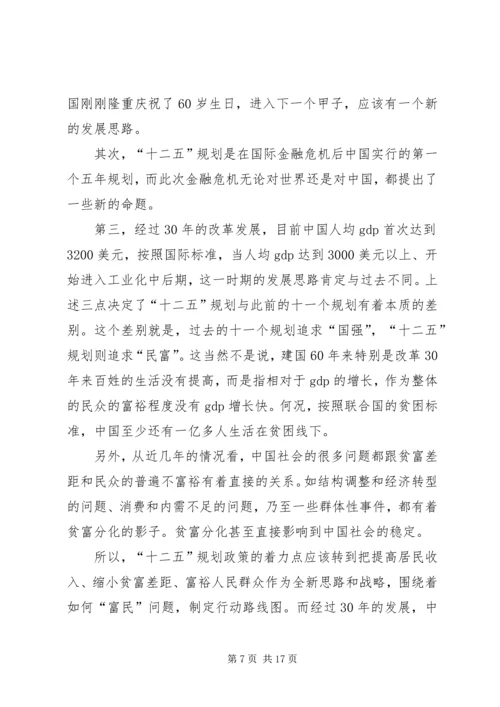 时事报告心得体会.docx