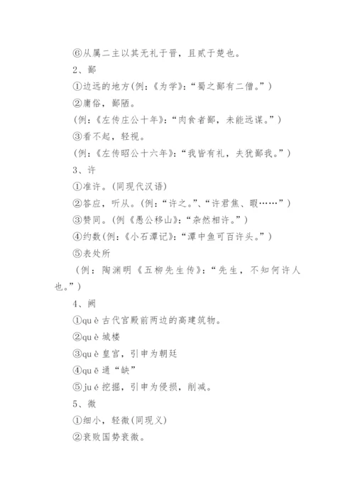 高中语文教案模板（万能30篇）.docx