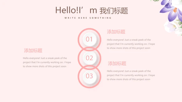 温馨感恩主题班会PPT模