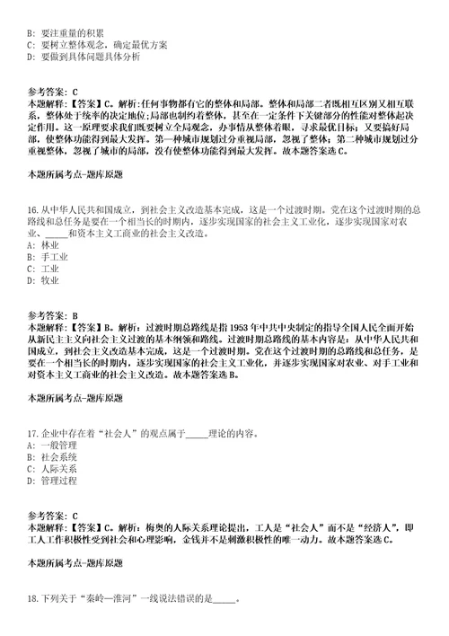 2022年04月2022上半年内蒙古广播电视台公开招聘42名工作人员模拟卷附带答案解析第73期