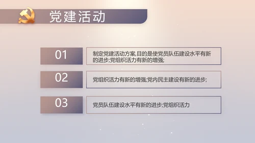 大气党风廉政建设工作总结动态PPT