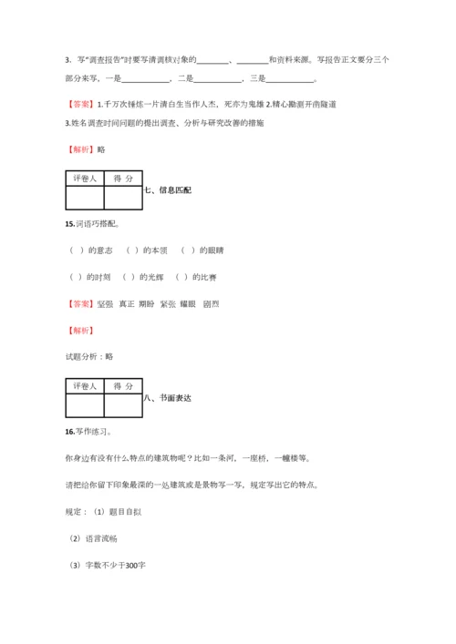 2023年小学语文江西小升初模拟考试真卷含答案考点及解析优质资料.docx