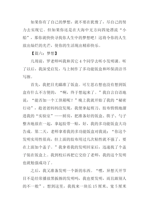 以梦想为题的作文800字.docx