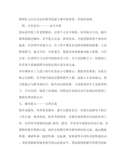 精编之有关教师个人年度工作总结范文.docx