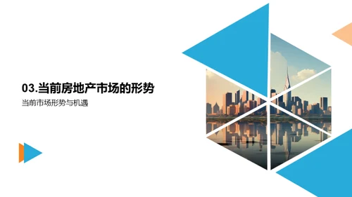 掌握房产市场脉络