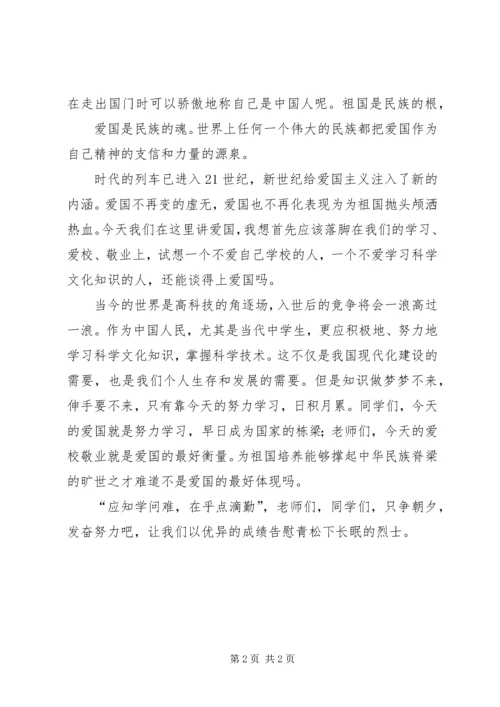 学习先烈心得体会 (3).docx