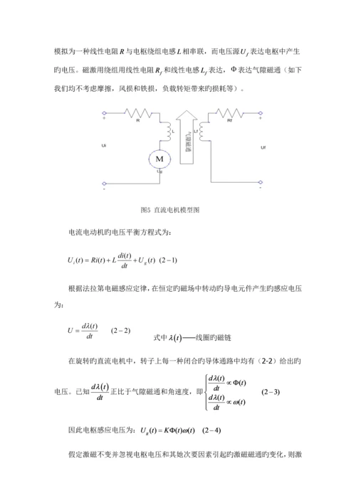 磁盘控制基础系统.docx