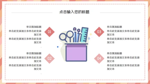 卡通可爱简约停课不停学通用PPT模板
