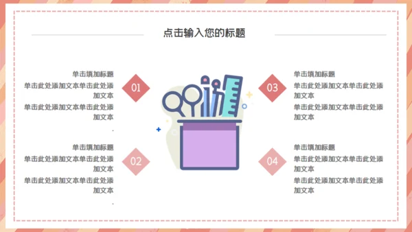 卡通可爱简约停课不停学通用PPT模板
