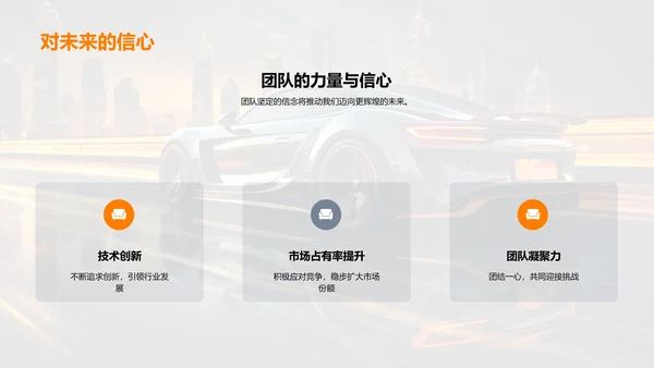 驭变行业，共创辉煌